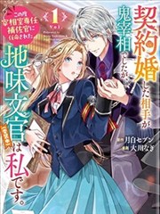 漫画改编作品墨色江湖封面